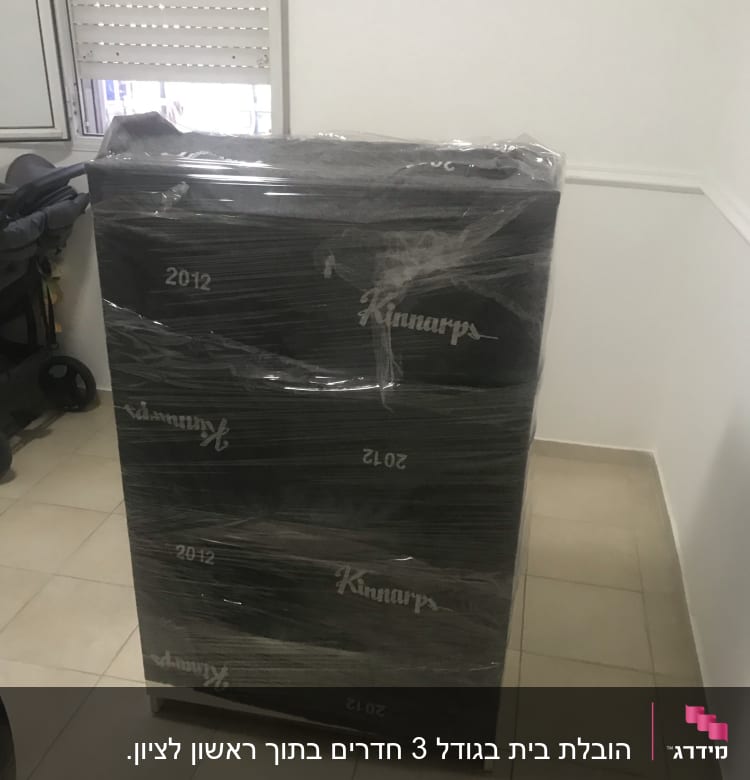 ארגז עטוף בניילון מוכן להובלה